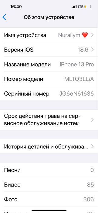 iPhone 13 Pro 128 гб Taraz
