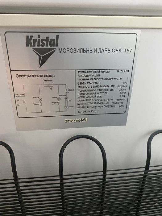Продам морозильник