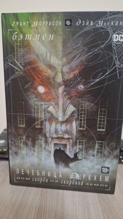 Книги комиксы в идеальном состоянии