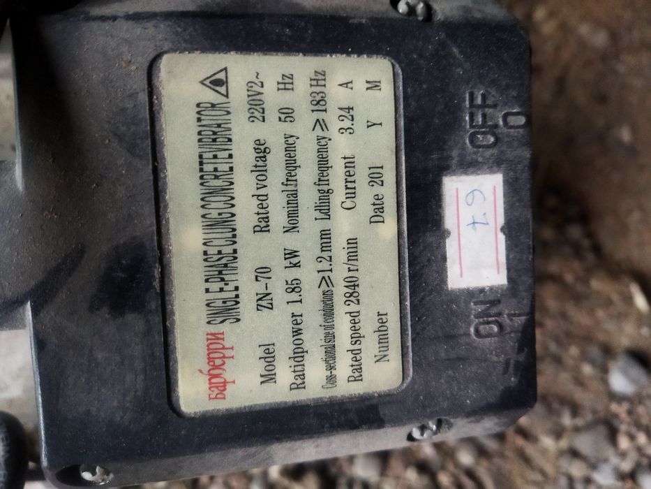 Вибратор для бетона