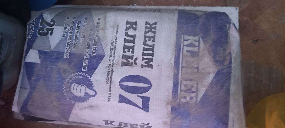 Газоблок сатам қалдық