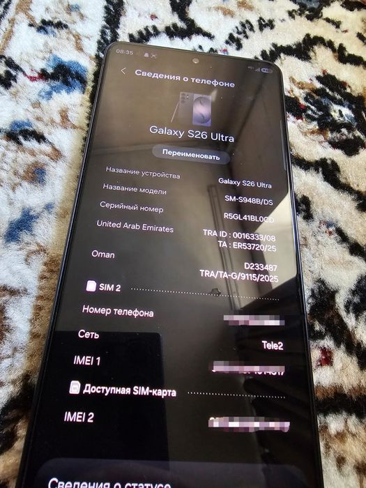 Samsung S 26 Ultra.Black 256.