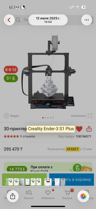 3D принтер Creality Ender-3 S1 Plus