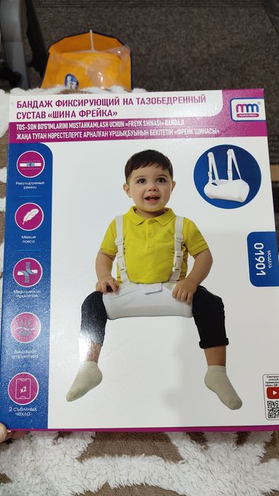 Перинка Фрейка (шина), бандаж ТБС десткий