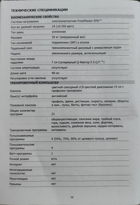 Продам тренажёр-элипсоид
