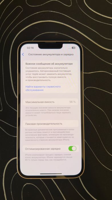 Срочно продам айфон 13 128 без ремонта !