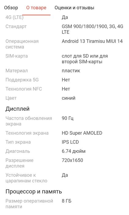 Продается телефон Redmi 13C