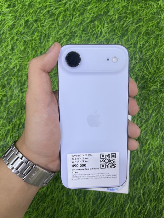 Iphone 17 air 256gb