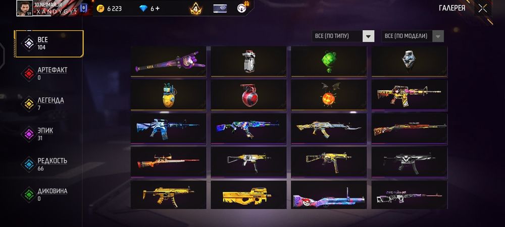 Фри фаер аккаунт