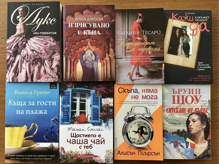 Книги в отлино състояние