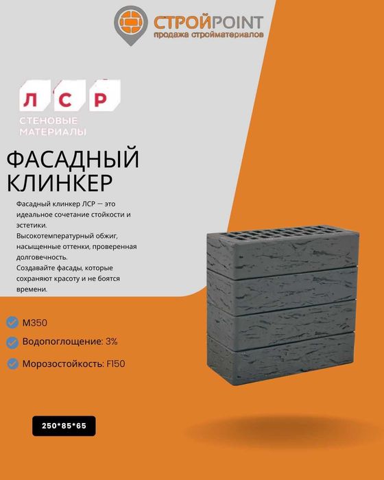 Купить облицовочный кирпич Алматы