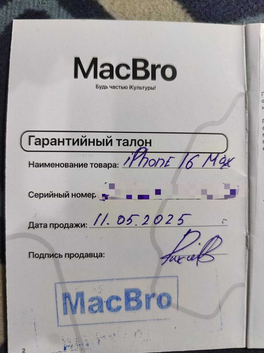 iphone 16 PRO MAX