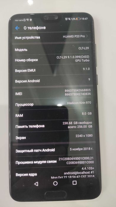 Huawei P20 Pro 256/8