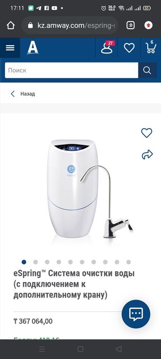 Продам фильтр для воды компани Амвэй!