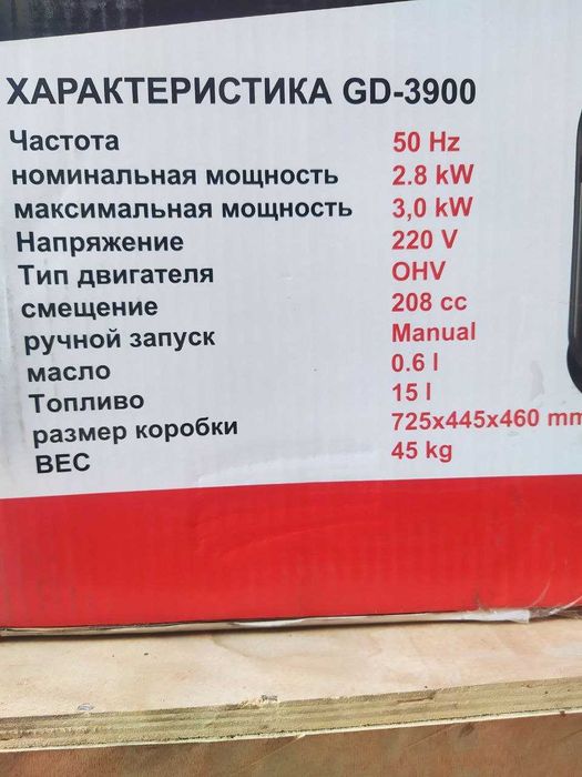 OPTOM narx! 3 kw Generator | Генератор - гарантия 1 год! Gidrox