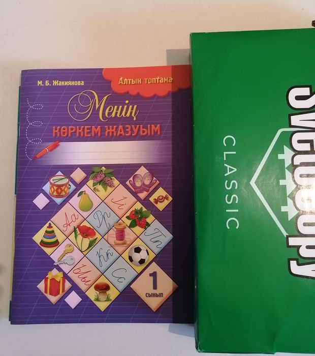 Менин коркем жазуым