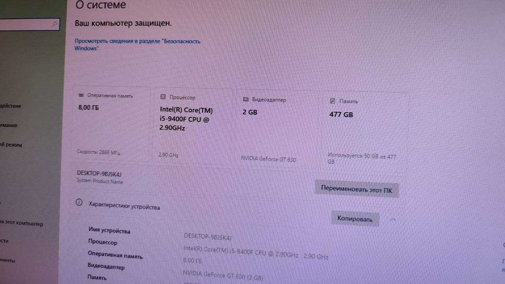 Компьютер Asus  H310/I5-9400F/DDR IV 8Gb/SSD 512gb/GeForce GT630 2Gb
