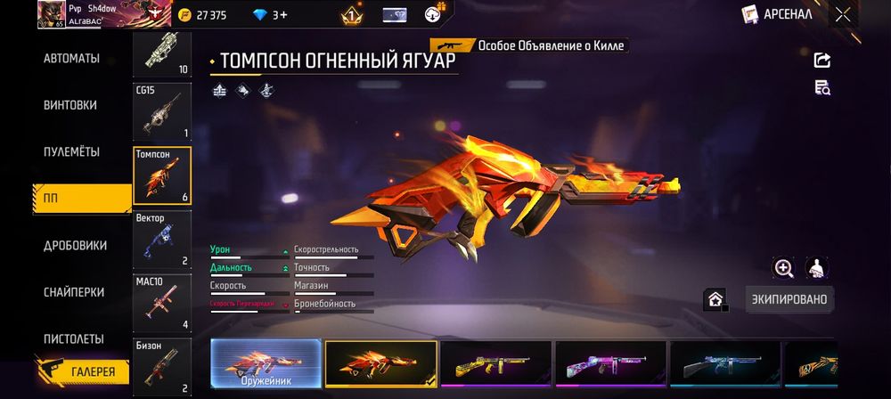 Игра фри фаер аккаунт