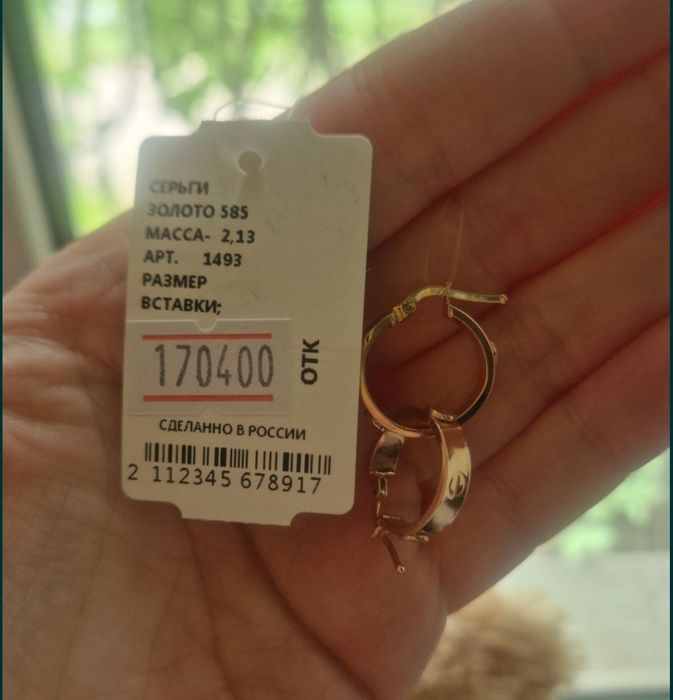 Продам Золотые Серьги без вставок