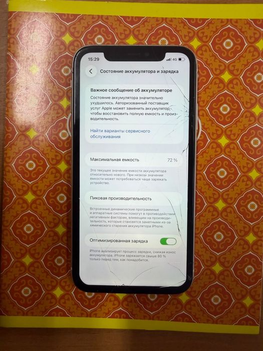 iphone 11 цвет белый 64 гб