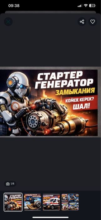 Ремонт генератора и стартера 24/7
