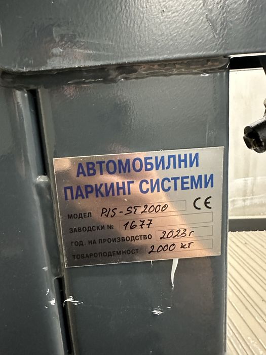 Дава се под наем Гараж / Паркомясто в София, Зона Б-18 - 1 кв.м за 5500 € - Снимка #1