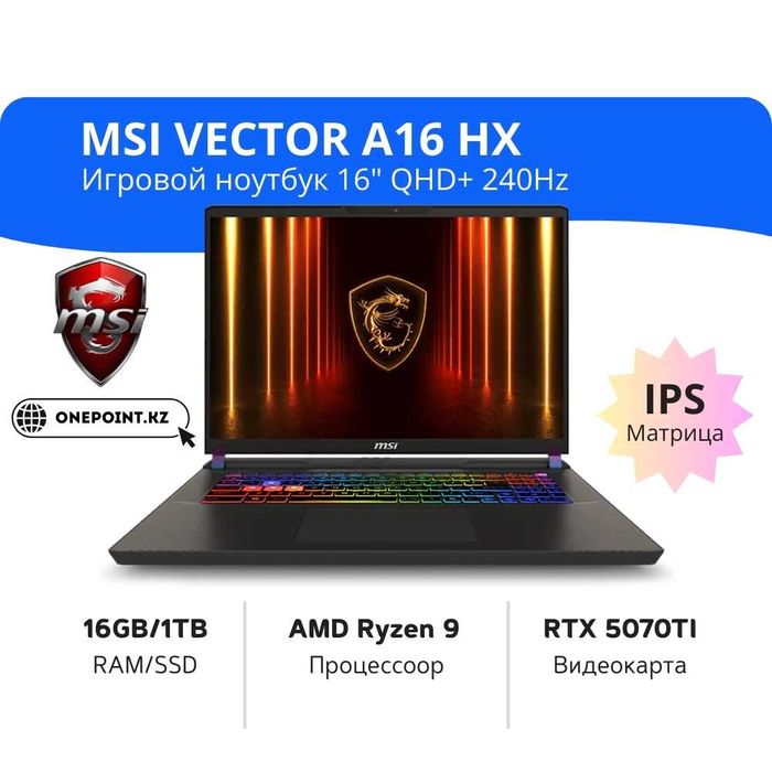 Игровой ноутбук с высокой производительностью MSI Vector