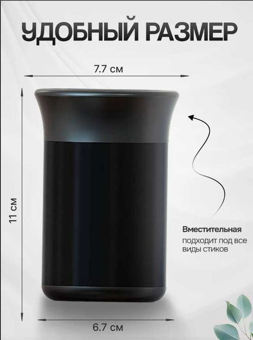 Стичница для авто (пепельница)