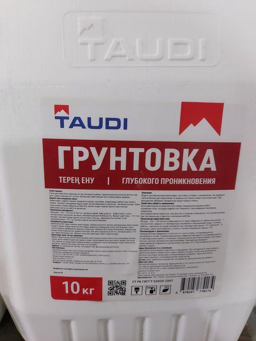 Краска водоэмульсионная