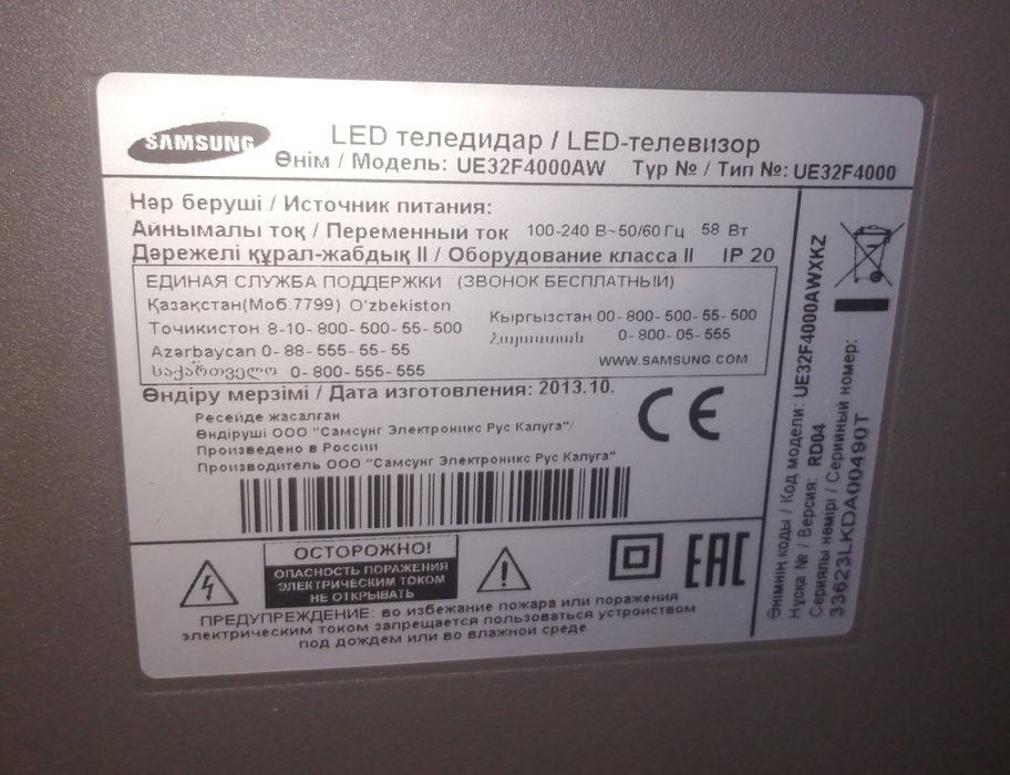 Телевизор Samsung