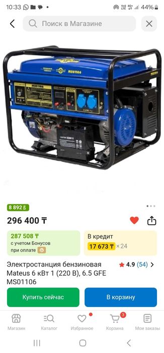 Бензогенератор и сварочный продам