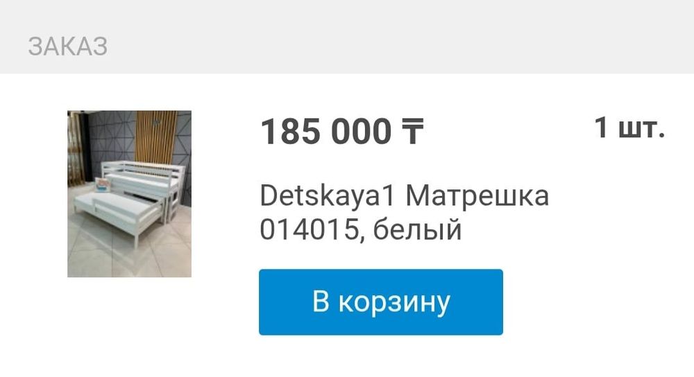 Кровать трансформер