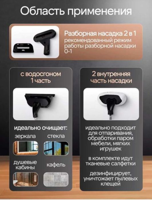 Пароочиститель из 18 насадок, паровой очиститель для мебели и окно