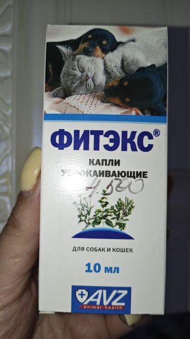Лекарство для кошек