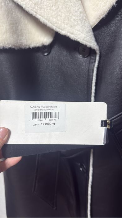 Дубленка новая цена 50,000