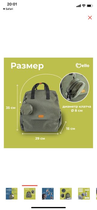 Рюкзак для мам / универсальный