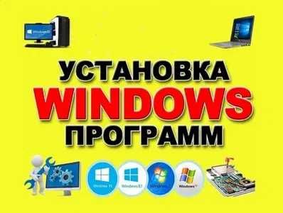 ПРОГРАММИСТ! WINDOWS/Виндовс 7/8.1/10/11, Office/Офис, драйверов.