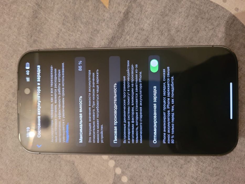 14 про на 256 гб