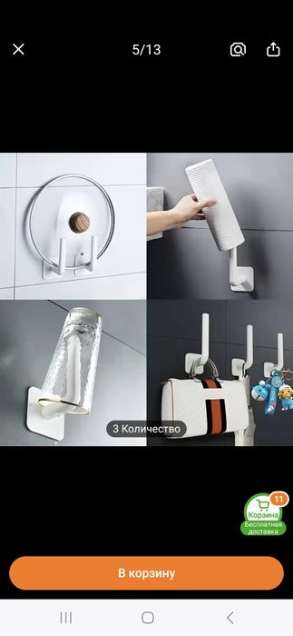 Прочие товары для дома.