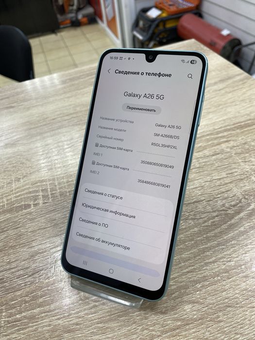 Samsung Galaxy A26 257Gb (Ос14Б)