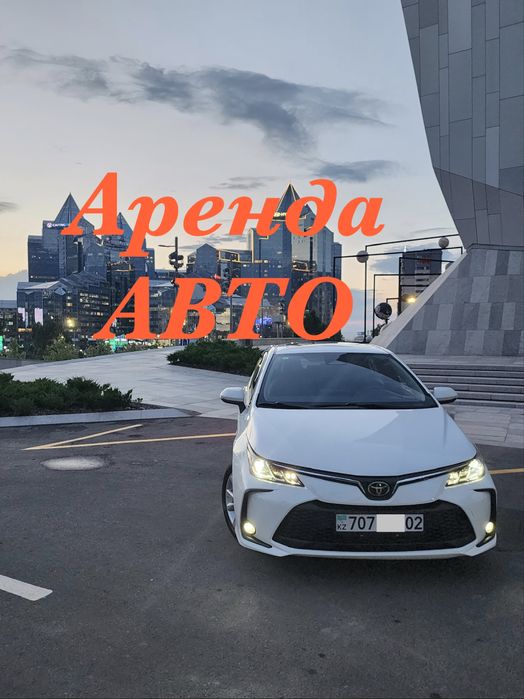 Аренда под такси