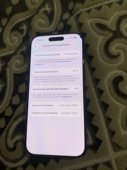 Продам iPhone 16 Pro