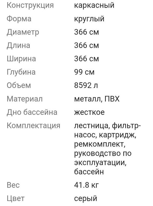 Продам бассейн Intex