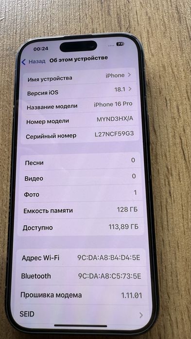 Айфон 16 про 128г 89% емкость