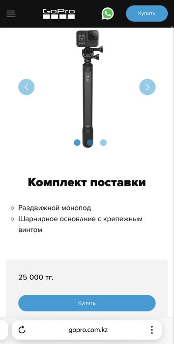 Раздвижной монопод для экш камеры Go Pro