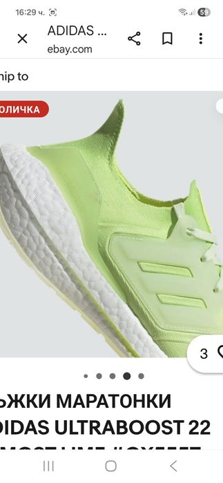 Adidas Ultraboost-Ориг.маратонки