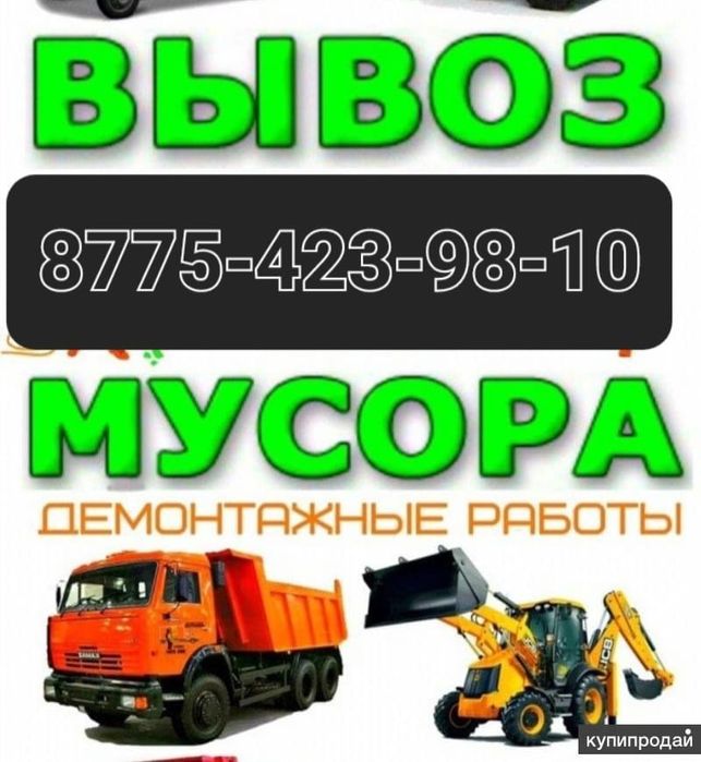 Пгс щебень Актобе