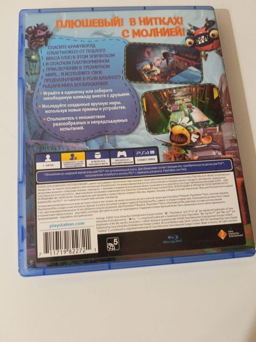 Сэкбой Игра на PS4