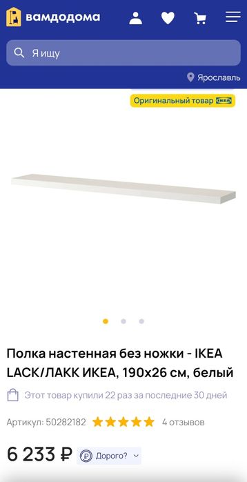 Продам парящую полку икеа. Ikea Lack