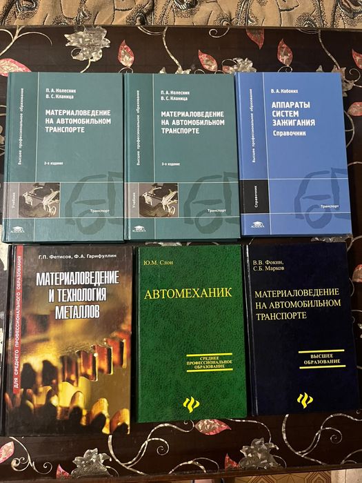 Продаю книги по автомобилям